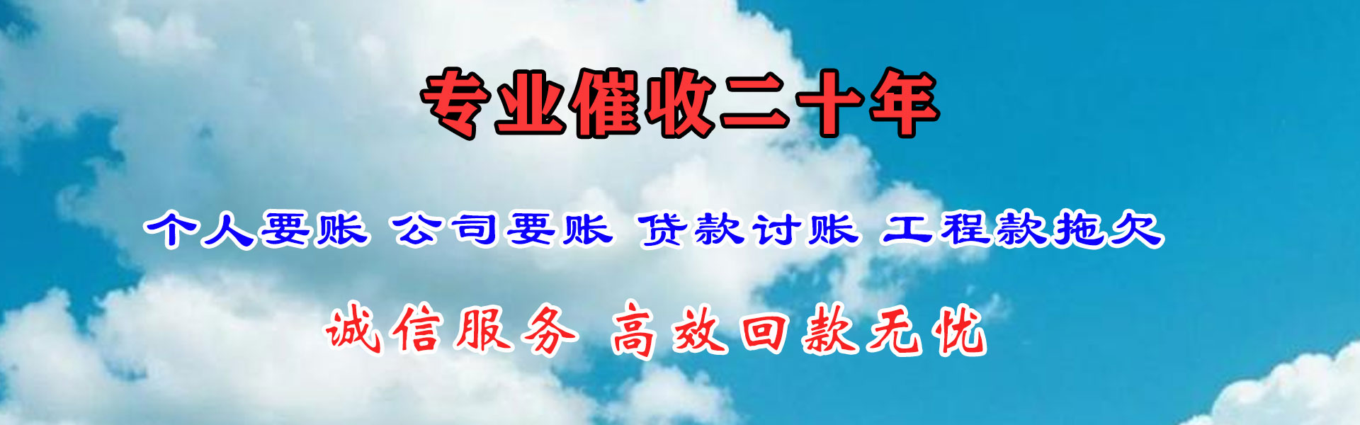 江汉收债公司