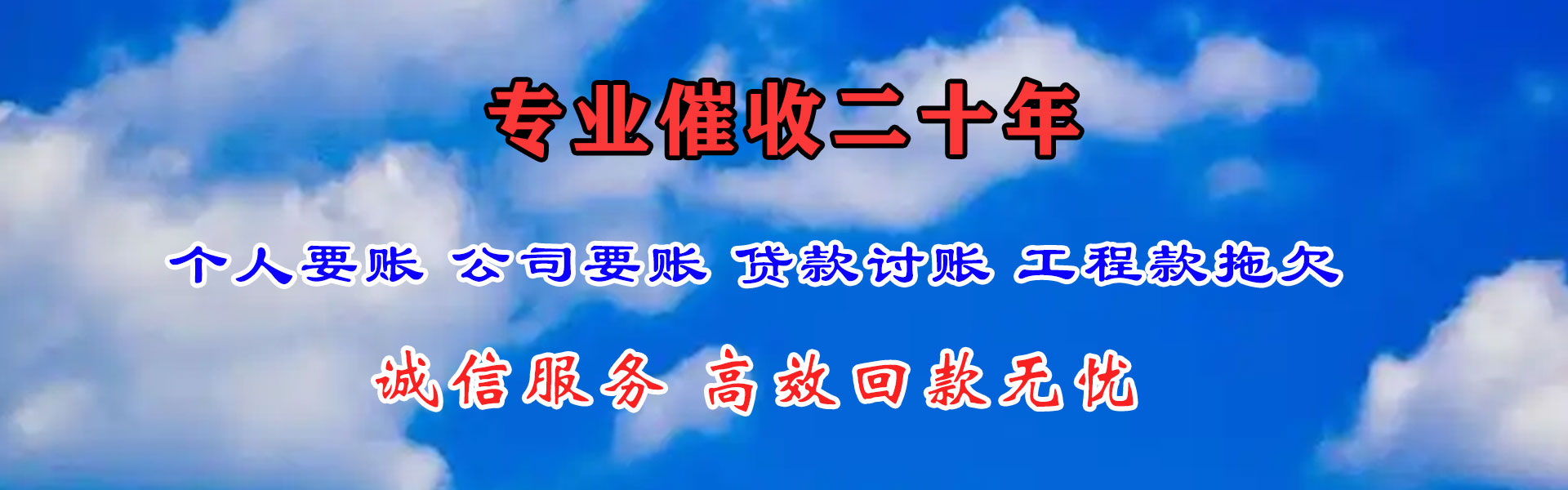 江汉收账公司
